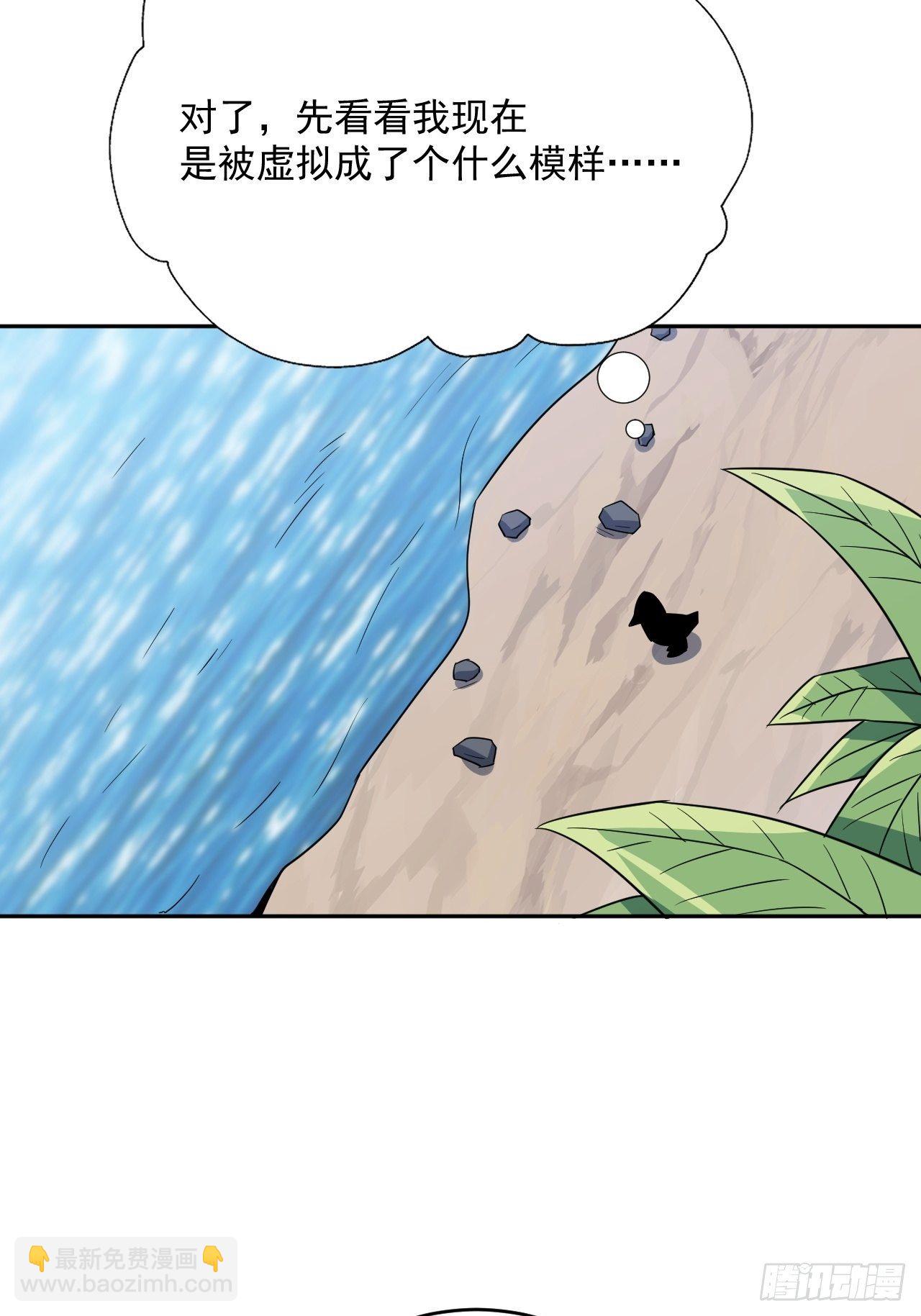 高能來襲 - 052狂妄囂張的獨行者(2/2) - 1