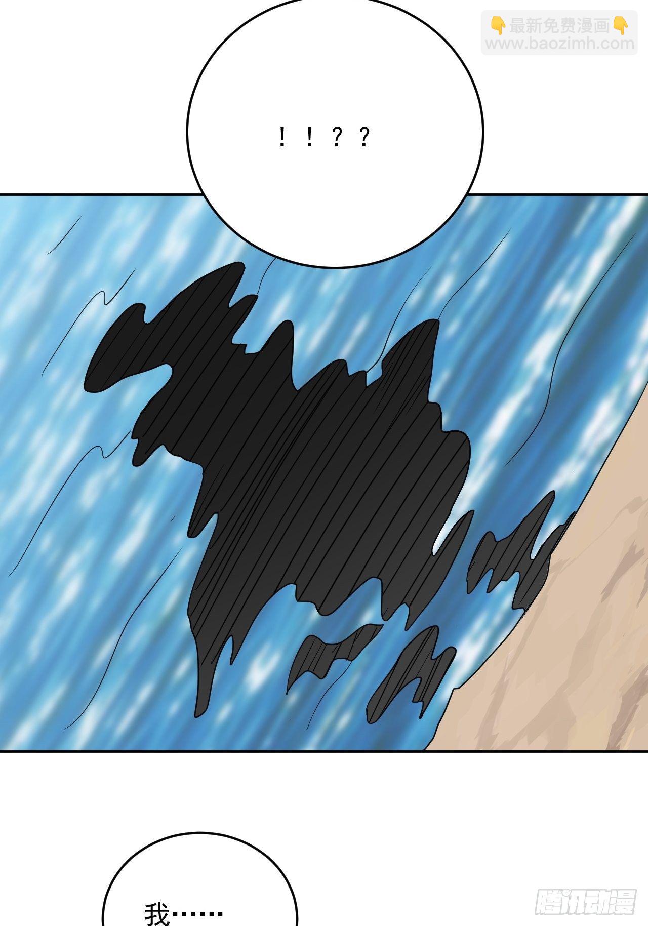 高能來襲 - 052狂妄囂張的獨行者(2/2) - 2