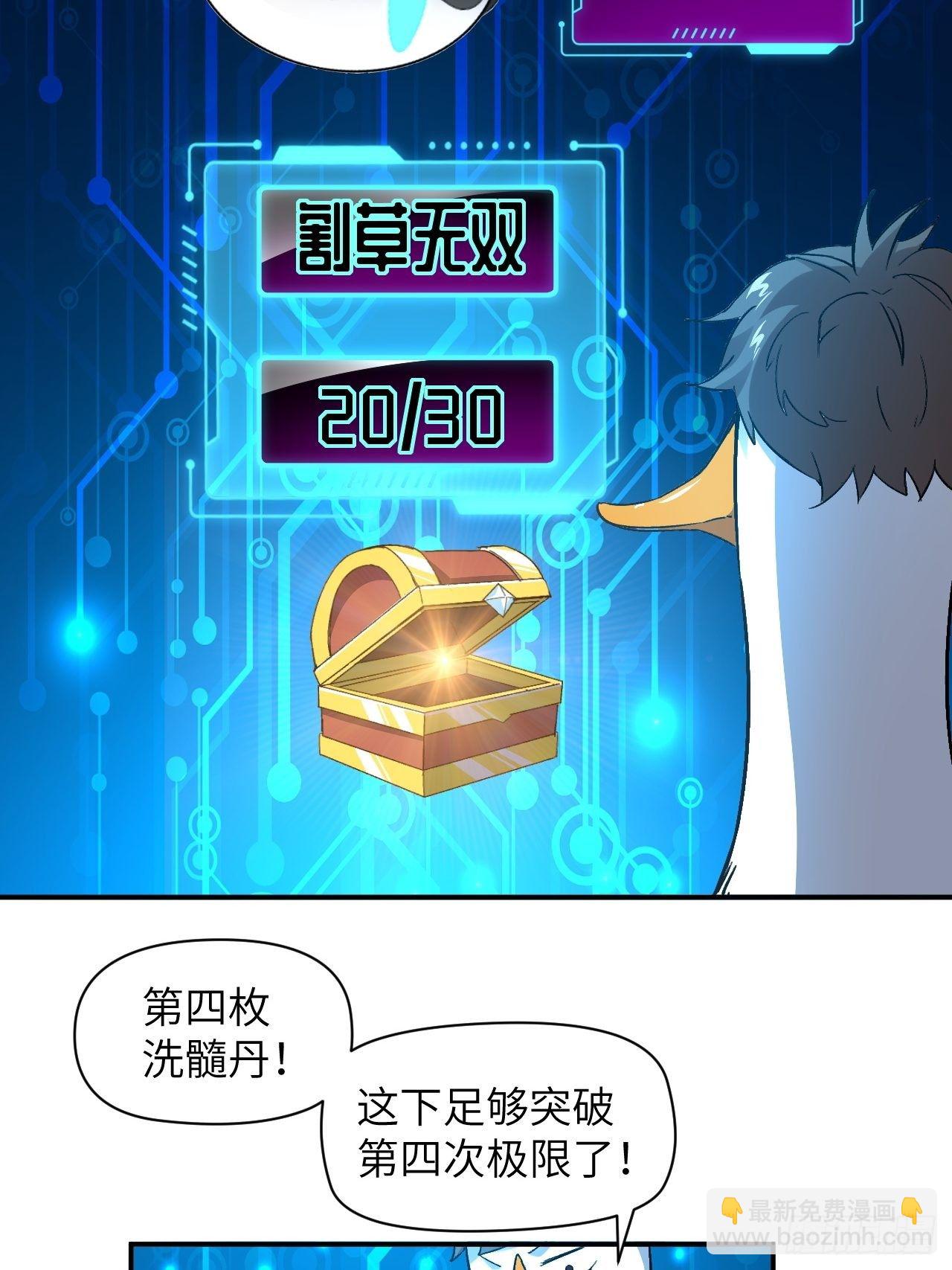 高能來襲 - 054最黑的夜裡最黑的黑手(1/2) - 6