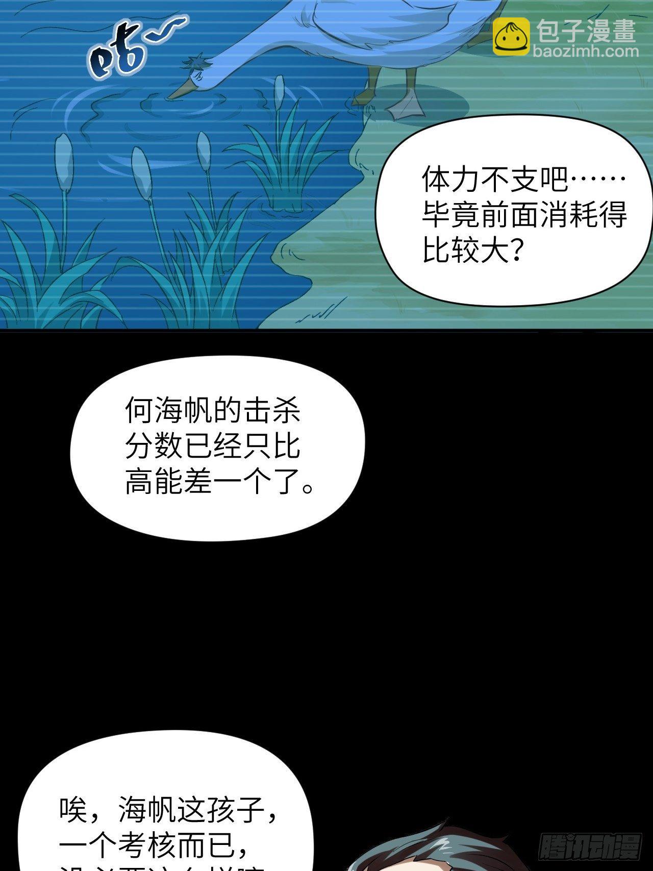 高能來襲 - 054最黑的夜裡最黑的黑手(1/2) - 4