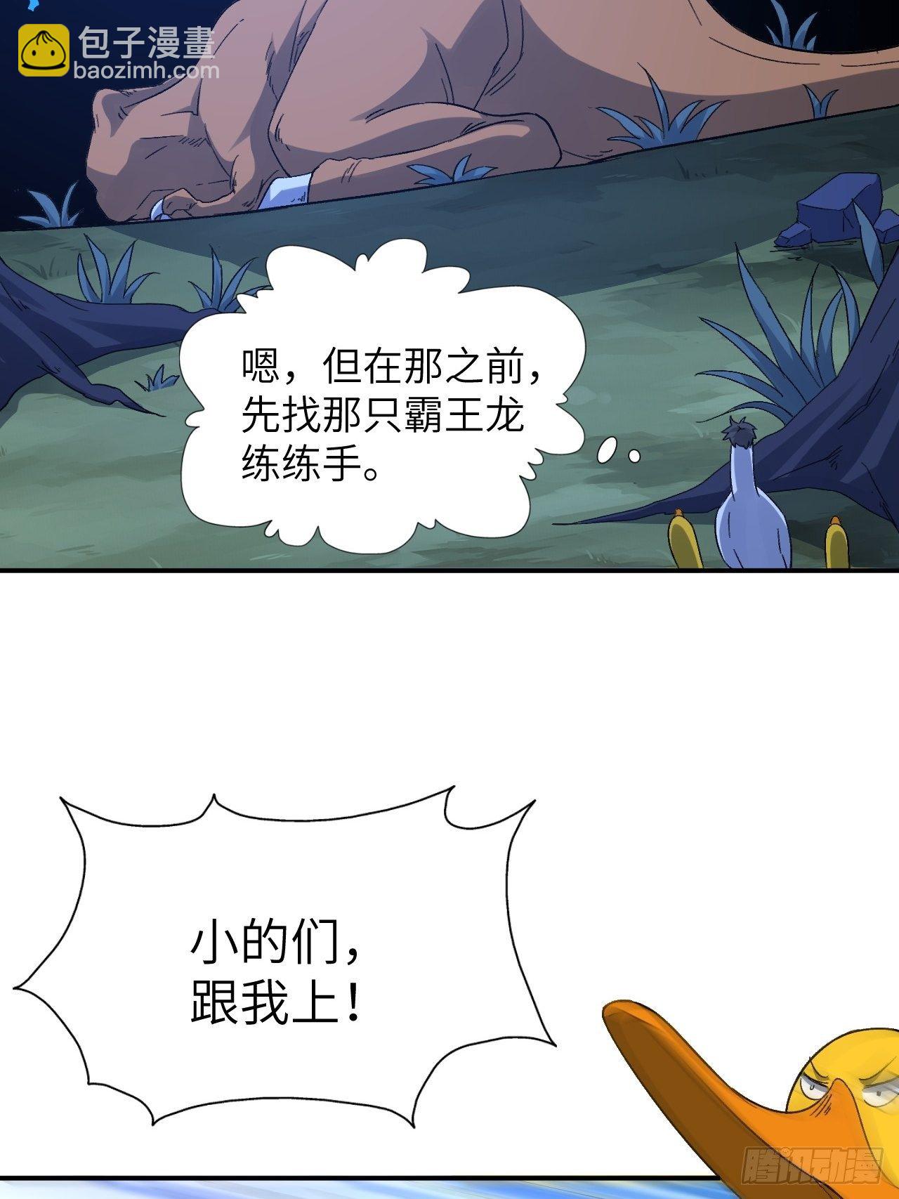 高能來襲 - 054最黑的夜裡最黑的黑手(1/2) - 2