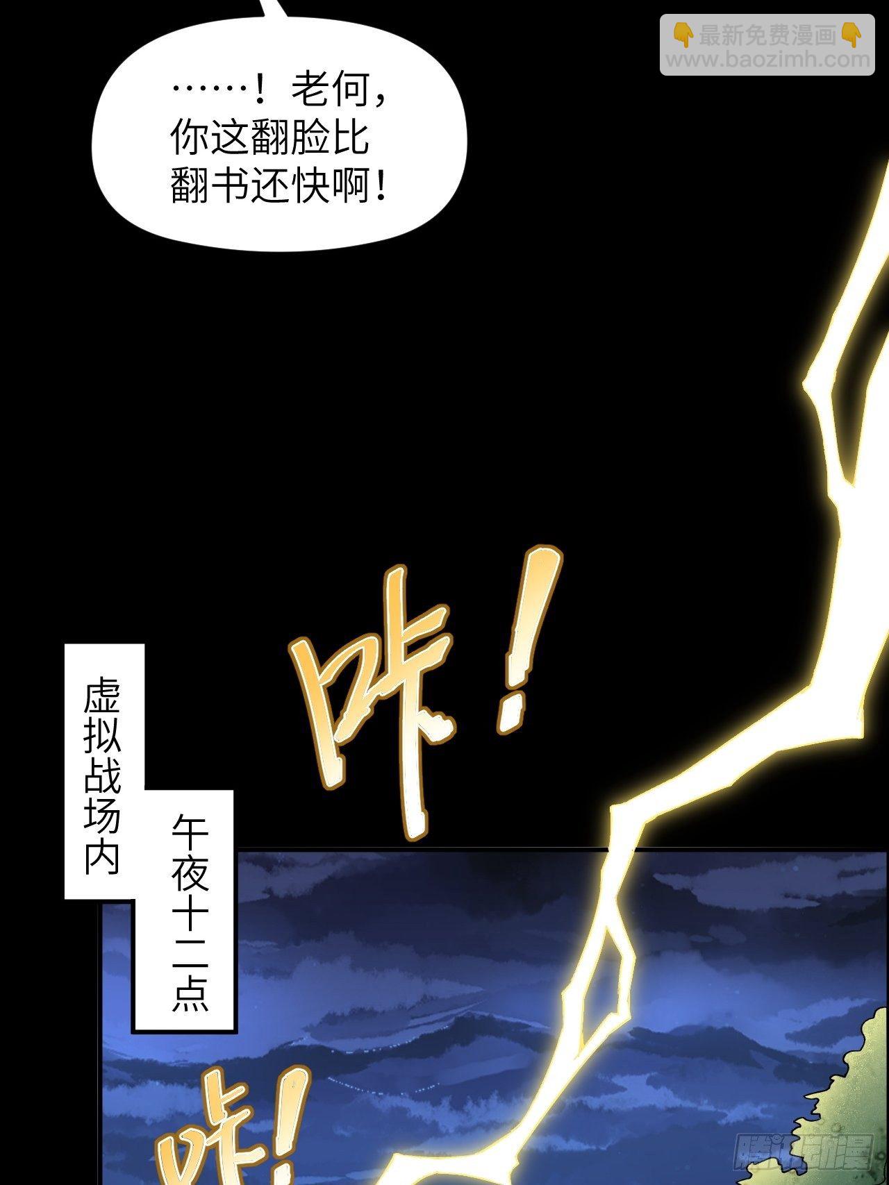 高能來襲 - 054最黑的夜裡最黑的黑手(1/2) - 6