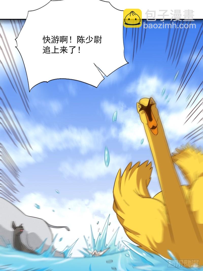 高能來襲 - 056湖面作戰(1/2) - 2