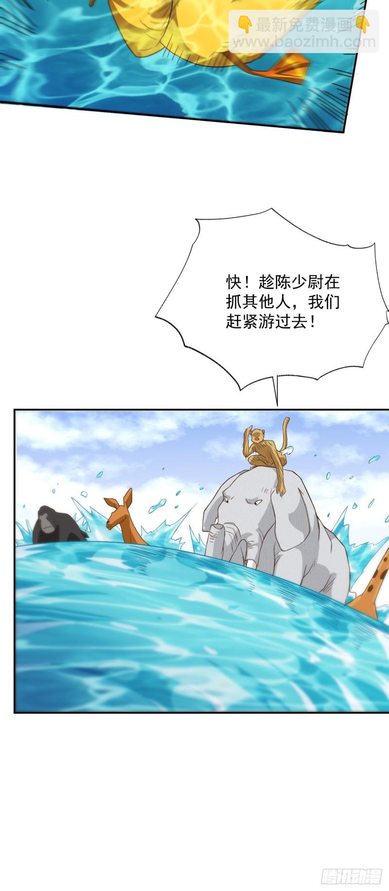 高能來襲 - 056湖面作戰(1/2) - 4