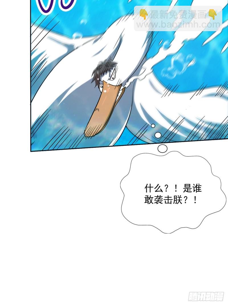 高能來襲 - 056湖面作戰(1/2) - 8