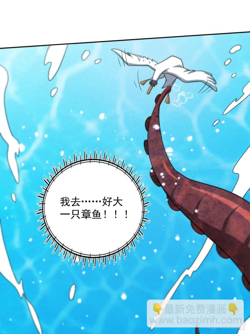高能來襲 - 056湖面作戰(1/2) - 1
