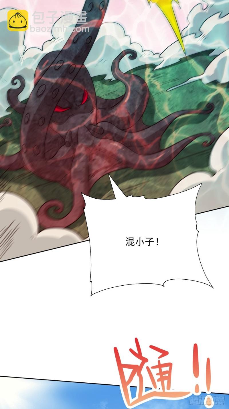 高能來襲 - 056湖面作戰(1/2) - 5