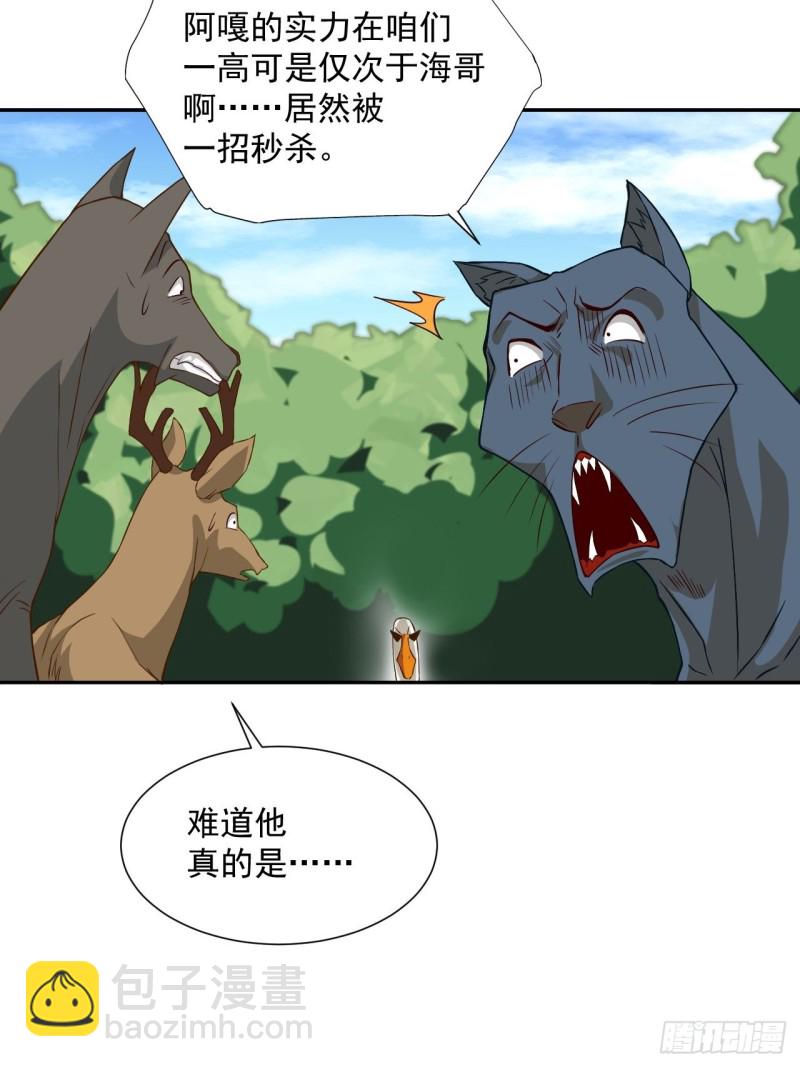 高能來襲 - 056湖面作戰(1/2) - 3