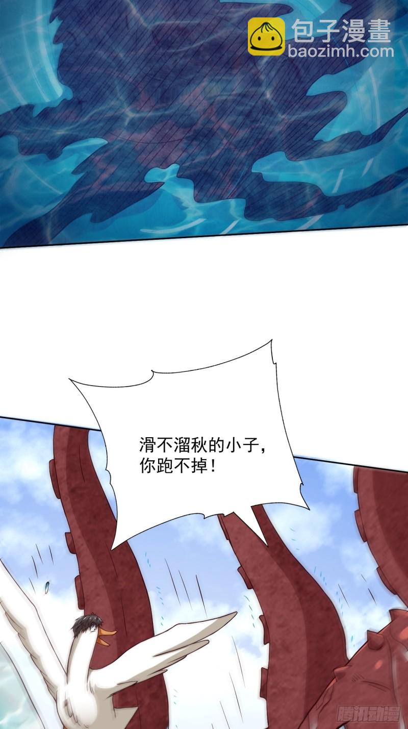 高能來襲 - 056湖面作戰(1/2) - 7