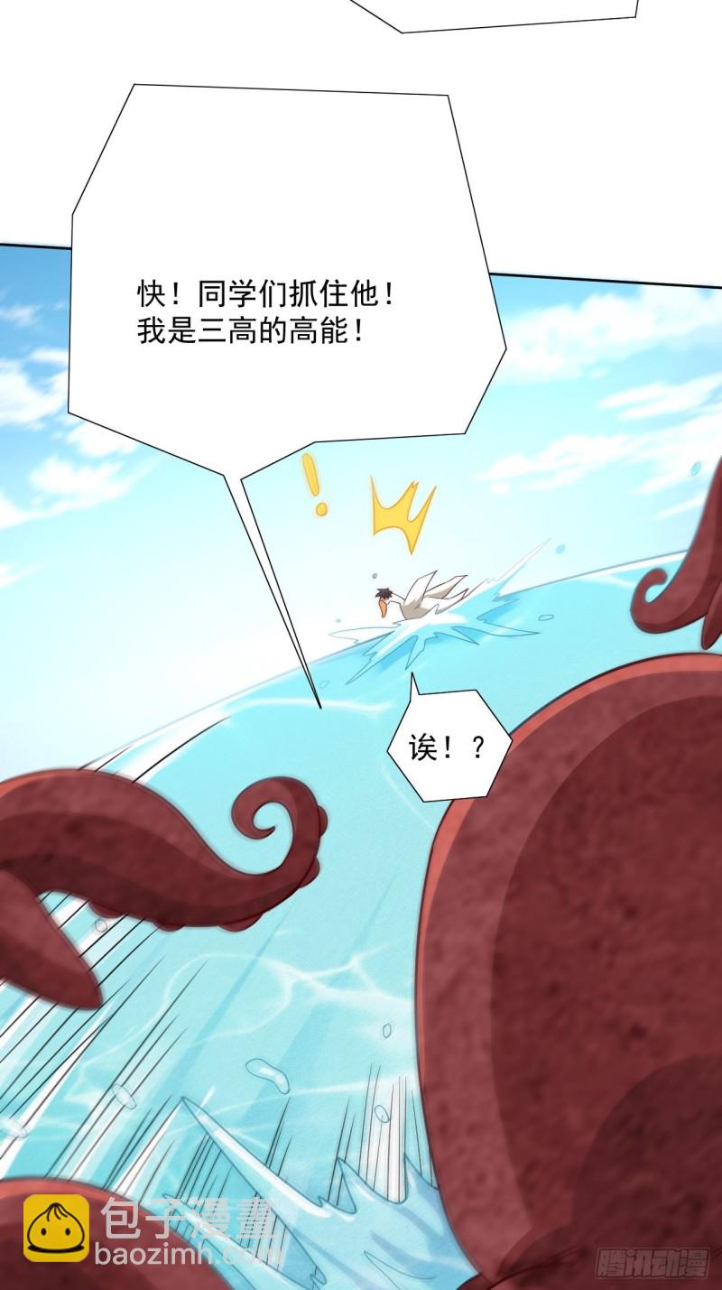 高能來襲 - 056湖面作戰(1/2) - 2
