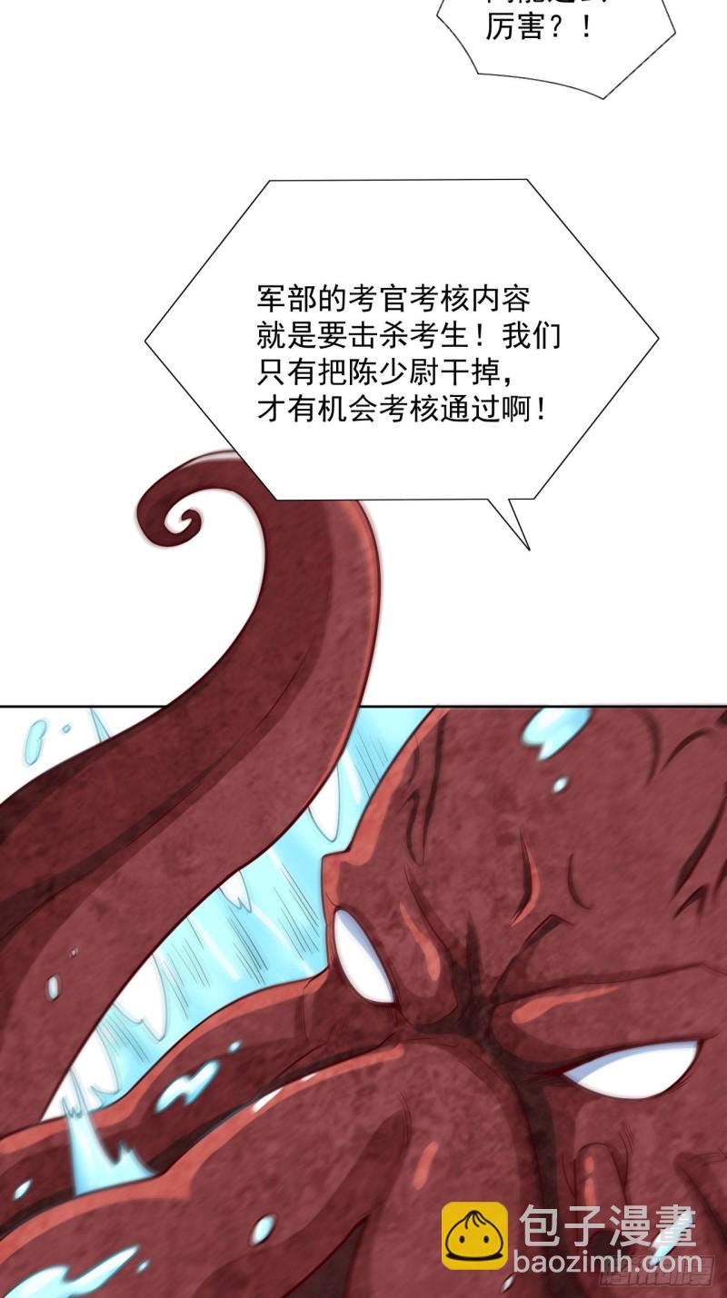 高能來襲 - 056湖面作戰(1/2) - 5