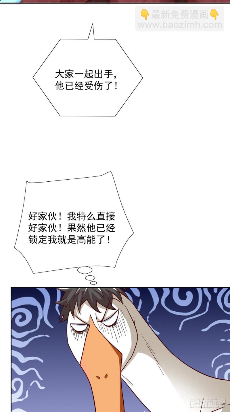高能來襲 - 056湖面作戰(1/2) - 6