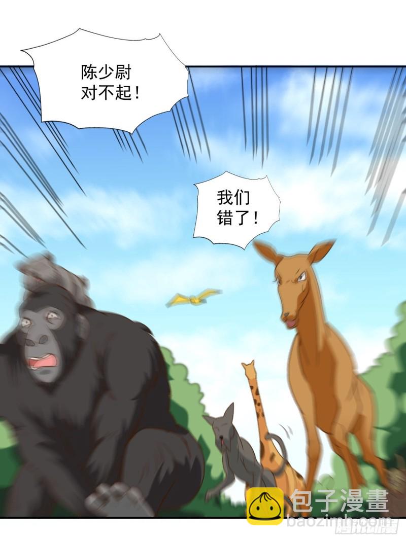 高能來襲 - 056湖面作戰(1/2) - 4