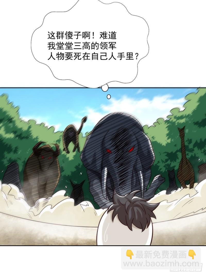 高能來襲 - 056湖面作戰(1/2) - 5