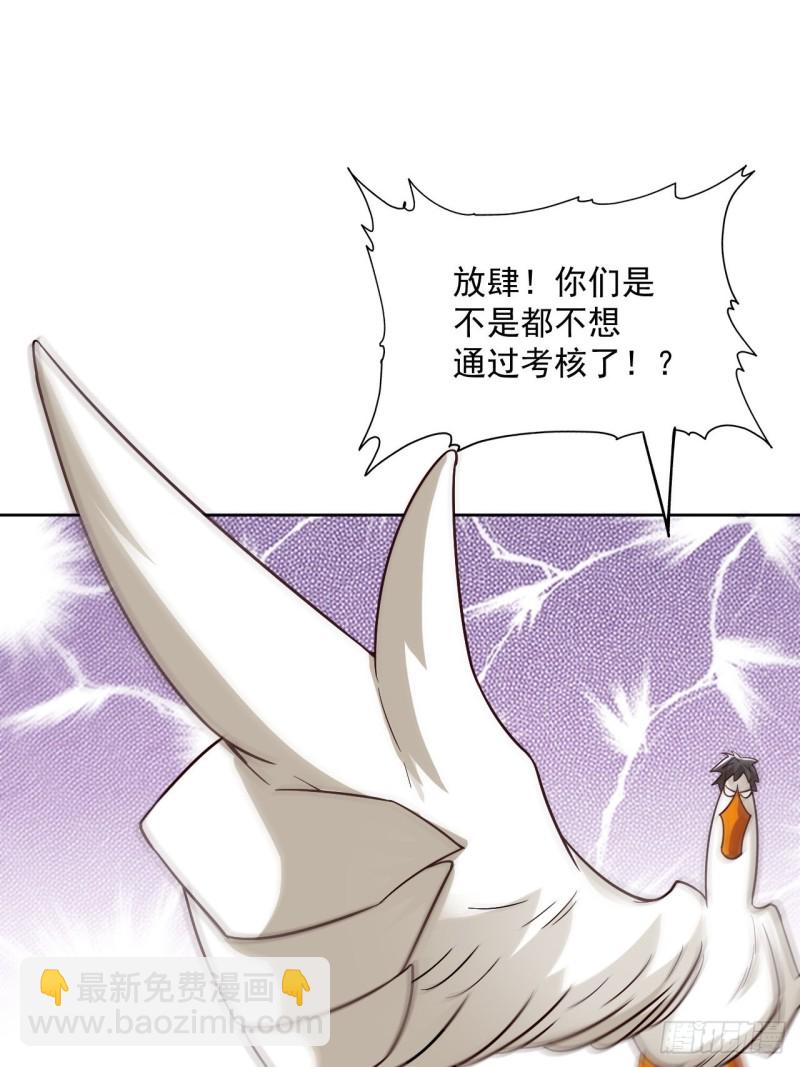 高能來襲 - 056湖面作戰(1/2) - 6