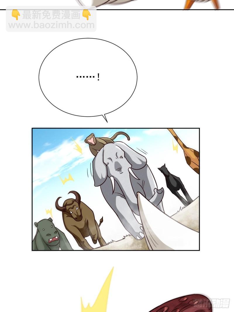 高能來襲 - 056湖面作戰(1/2) - 7