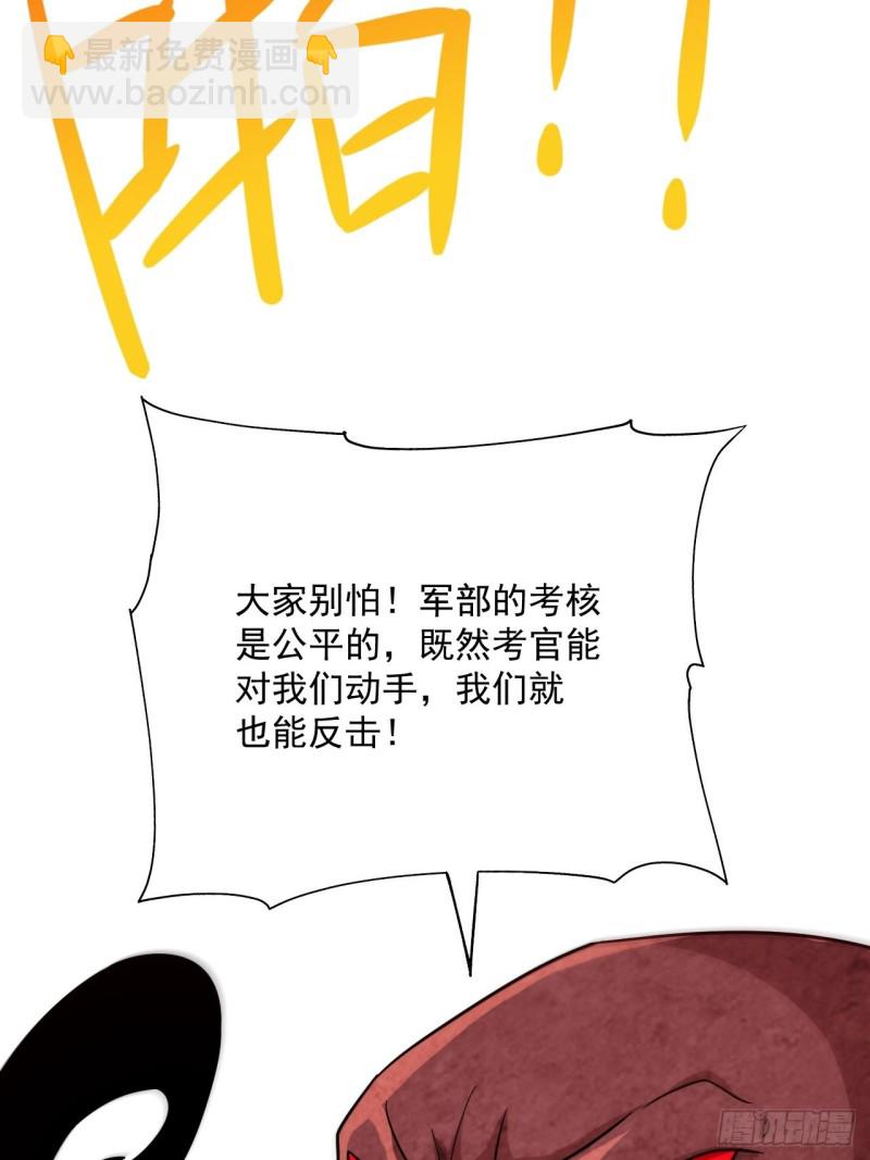 高能來襲 - 056湖面作戰(1/2) - 1