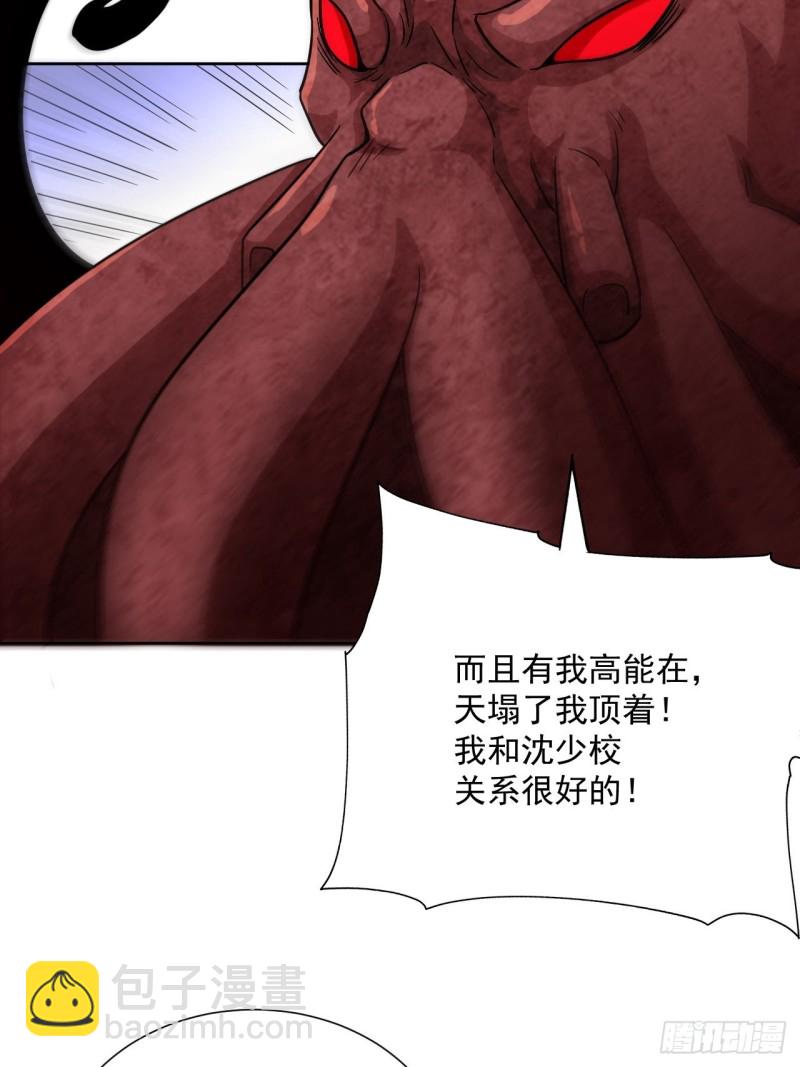 高能來襲 - 056湖面作戰(1/2) - 2