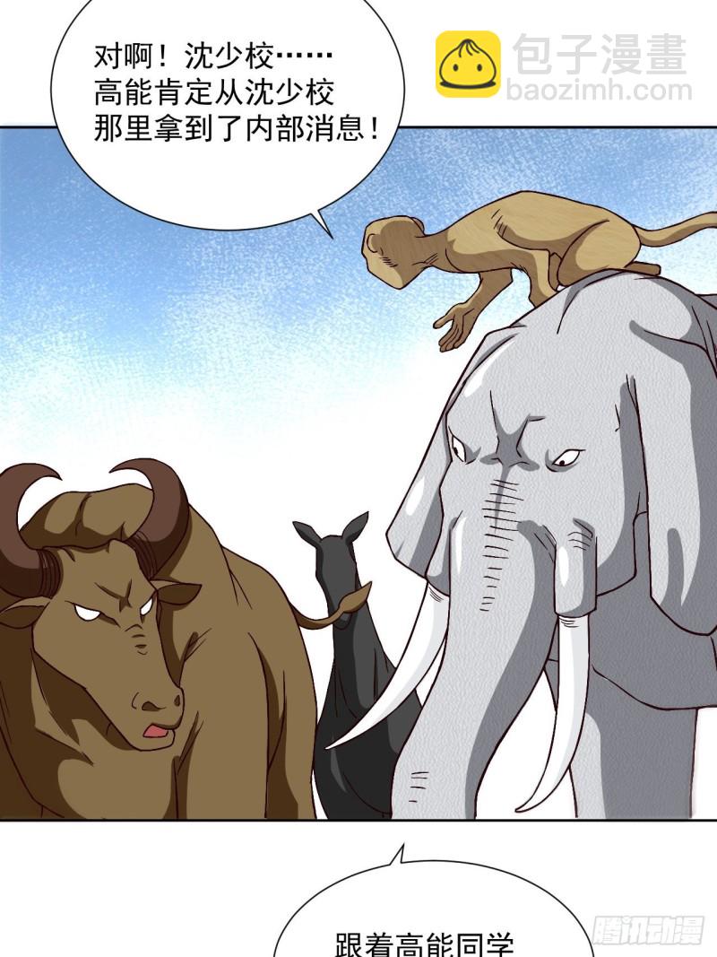 高能來襲 - 056湖面作戰(2/2) - 1