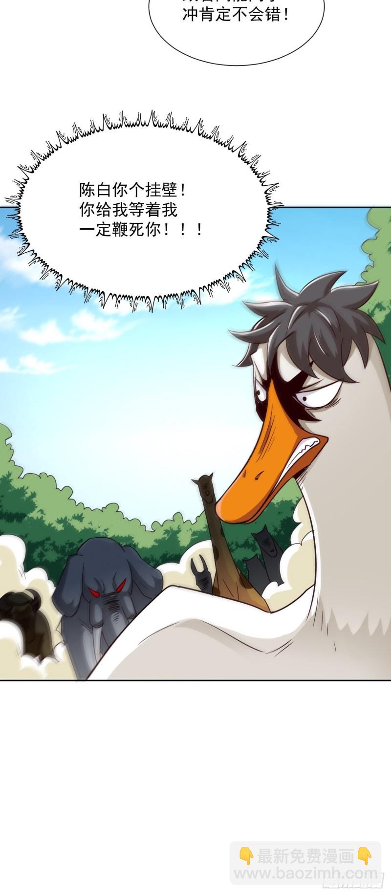 高能來襲 - 056湖面作戰(2/2) - 2