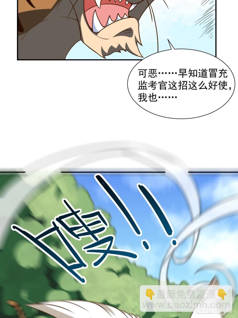 高能來襲 - 056湖面作戰(1/2) - 7
