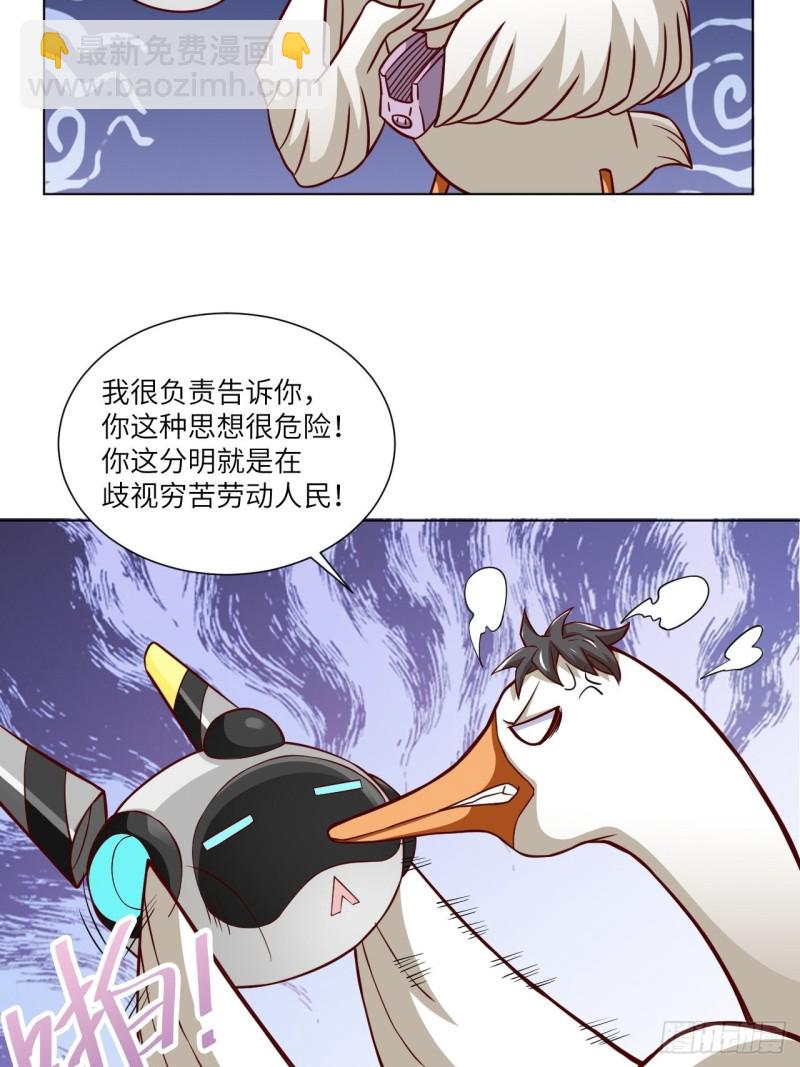 高能來襲 - 058時間就是金錢 - 2