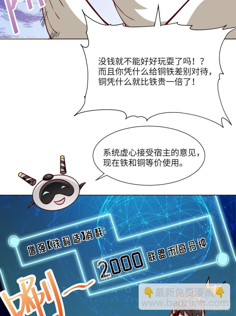 高能來襲 - 058時間就是金錢 - 3