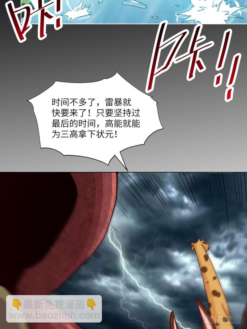 高能來襲 - 058時間就是金錢 - 1