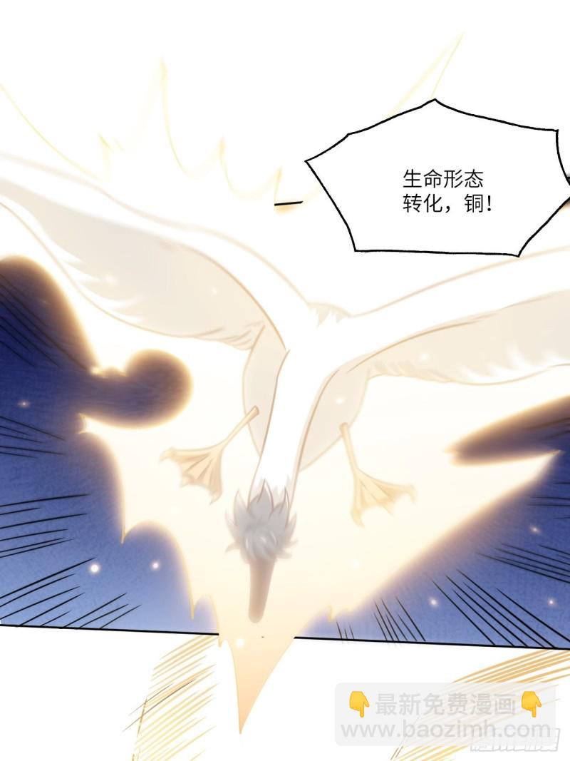 高能來襲 - 058時間就是金錢 - 7