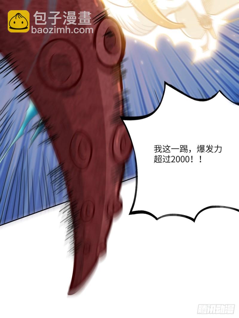 高能來襲 - 058時間就是金錢 - 2