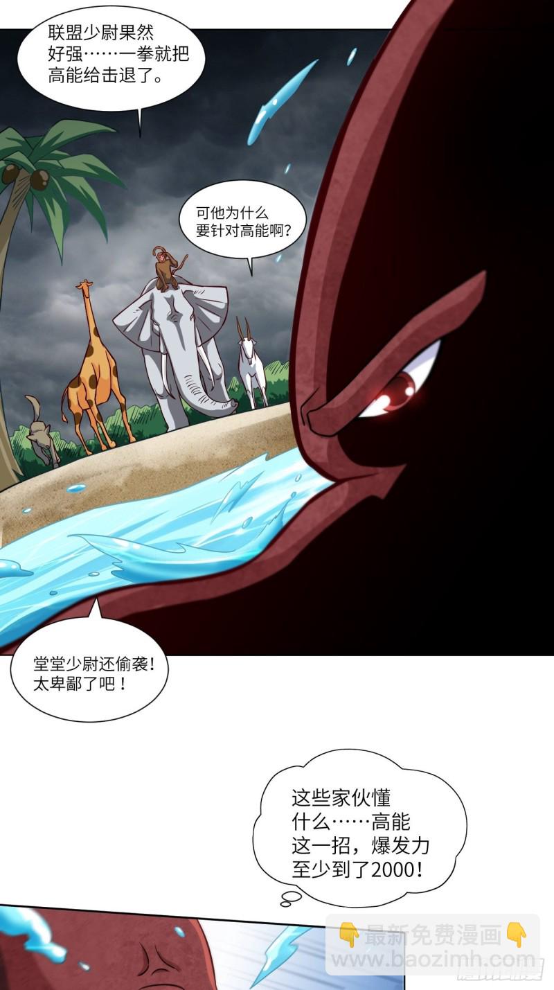 高能來襲 - 058時間就是金錢 - 1