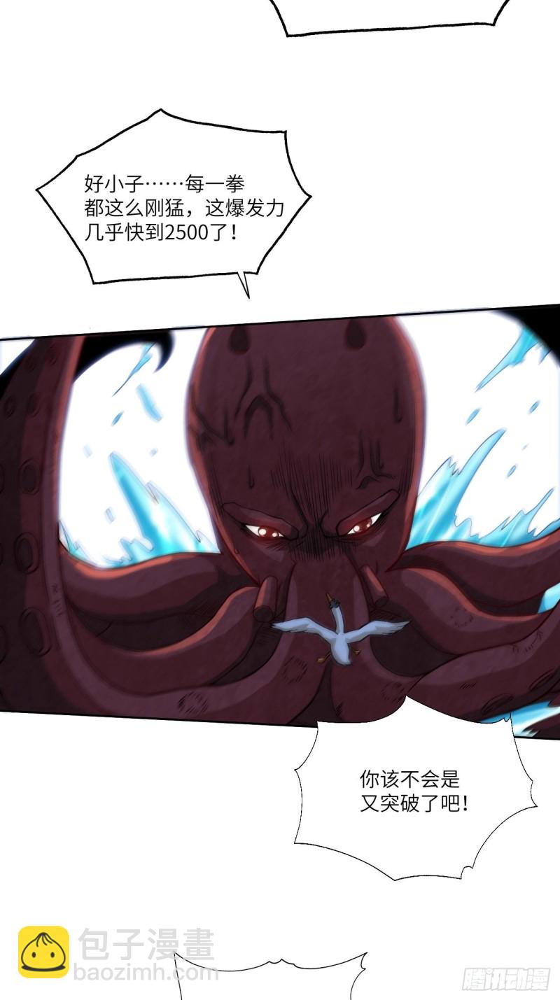 高能來襲 - 058時間就是金錢 - 5