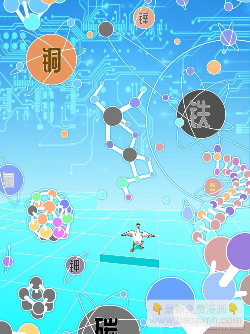 高能來襲 - 058時間就是金錢 - 6