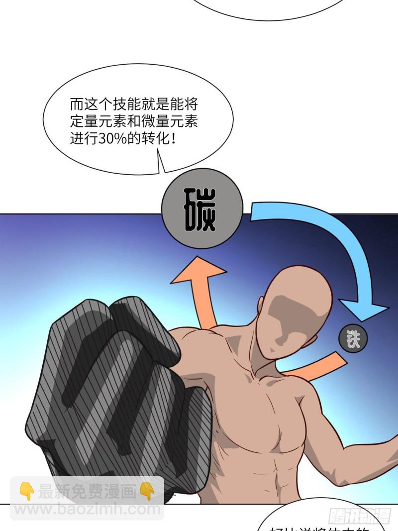 高能來襲 - 058時間就是金錢 - 2