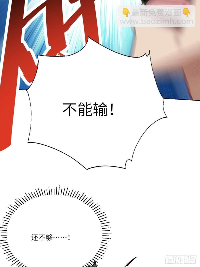 高能來襲 - 060腥風血雨(1/2) - 8