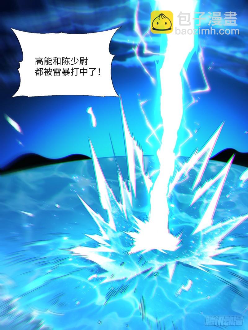 高能來襲 - 060腥風血雨(1/2) - 2