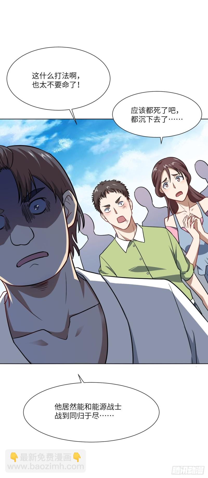 高能來襲 - 060腥風血雨(1/2) - 7