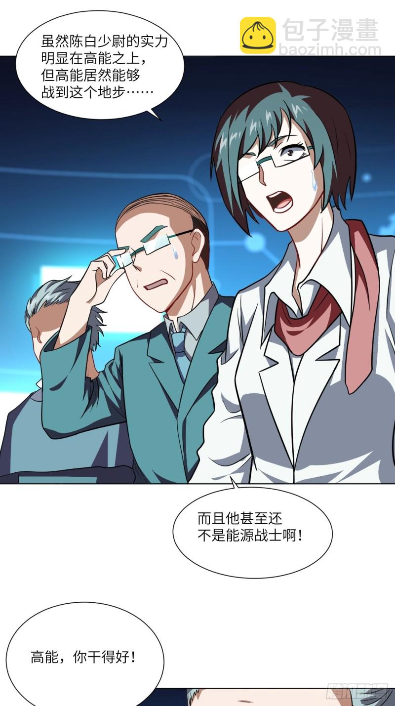 高能來襲 - 060腥風血雨(1/2) - 8