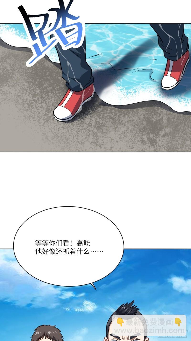 高能來襲 - 060腥風血雨(1/2) - 6