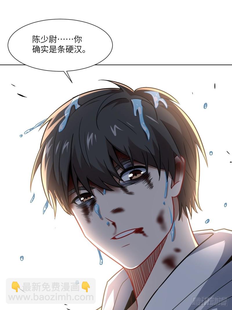 高能來襲 - 060腥風血雨(1/2) - 2