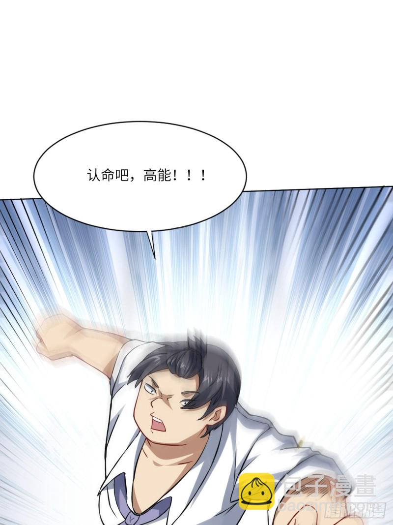 高能來襲 - 060腥風血雨(1/2) - 8