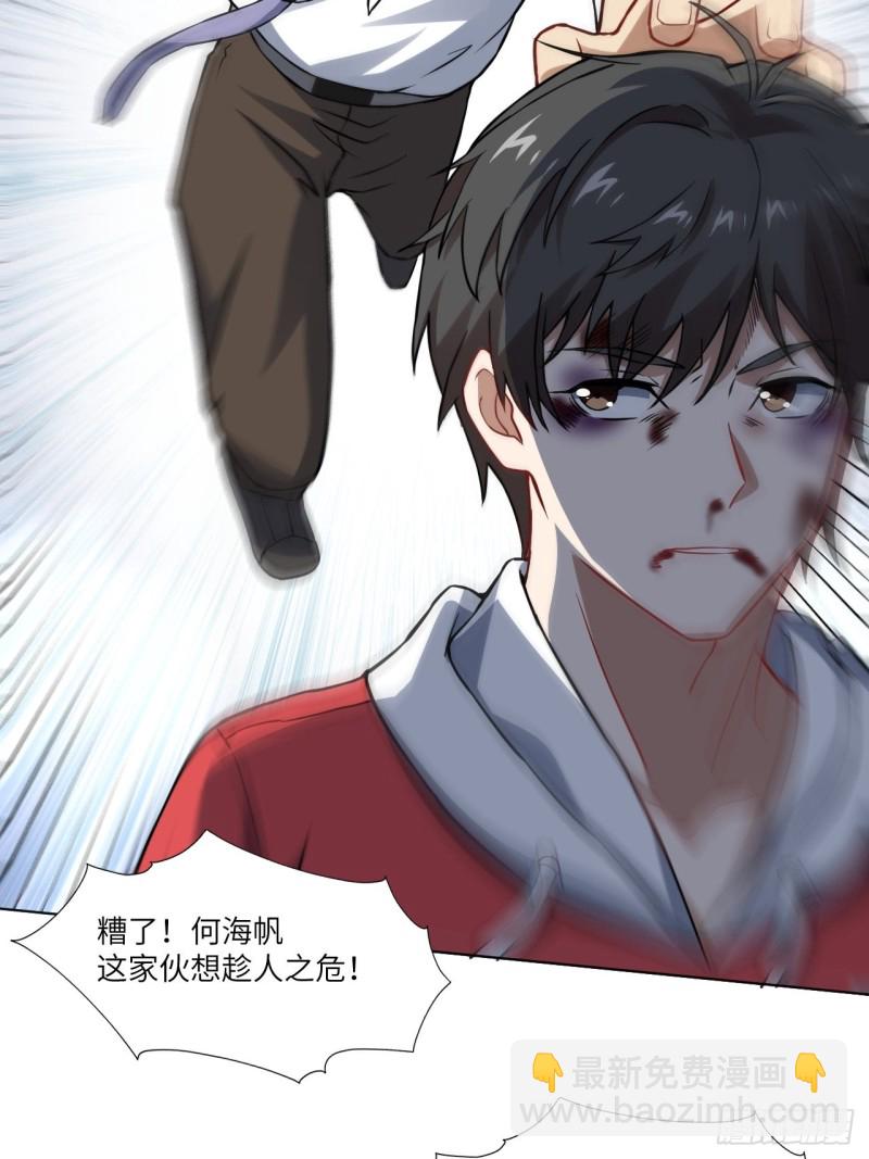 高能來襲 - 060腥風血雨(1/2) - 1