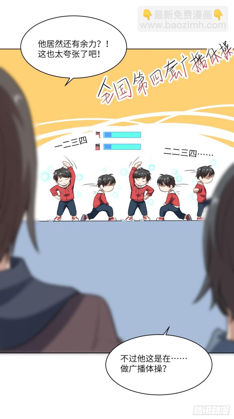 高能來襲 - 060腥風血雨(1/2) - 4