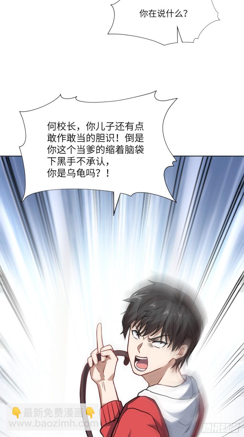 高能來襲 - 060腥風血雨(1/2) - 8