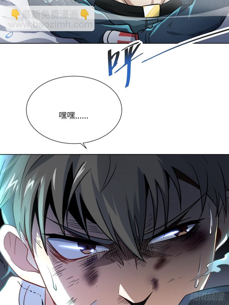 高能來襲 - 060腥風血雨(1/2) - 5