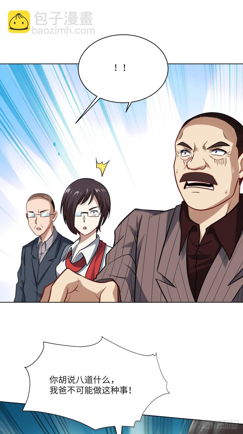 高能來襲 - 060腥風血雨(1/2) - 2