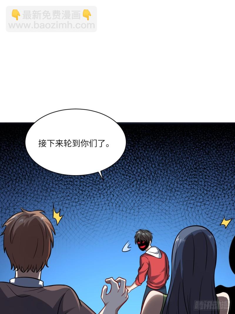 高能來襲 - 060腥風血雨(2/2) - 3