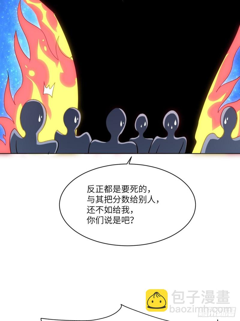 高能來襲 - 060腥風血雨(2/2) - 2