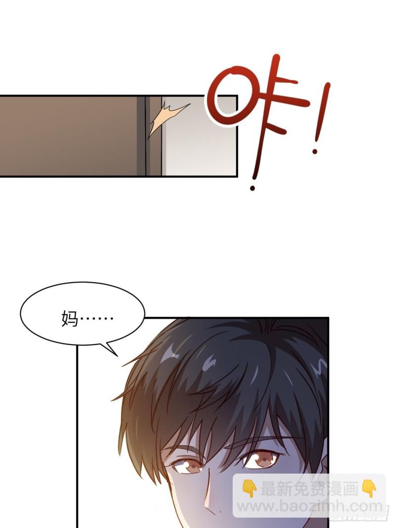 高能來襲 - 062五萬一次(1/2) - 3