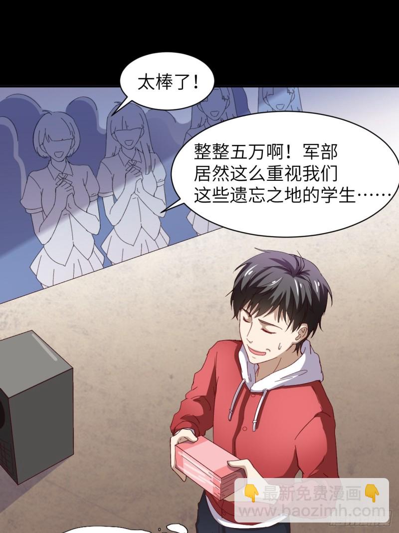 高能來襲 - 062五萬一次(1/2) - 8